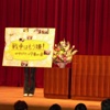 澤地久枝さんと憲法を語る会(2005.5.15)