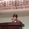 輝け９条！平和憲法公布６０年記念石川県民集会 (2006.11.3)