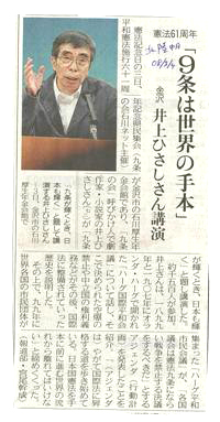 ２００８年５月憲法集会 (2008.5.3)